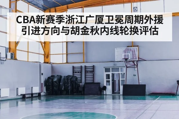 basketball training gym workout