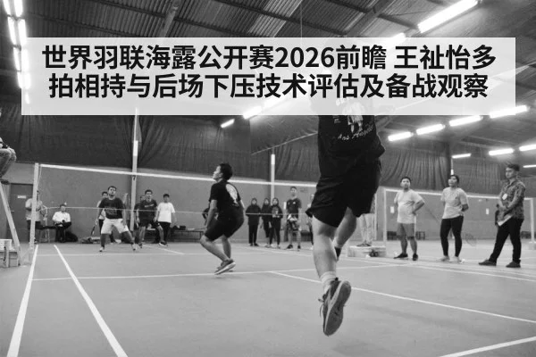 badminton indoor arena tournament