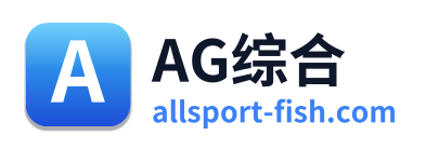 AG综合